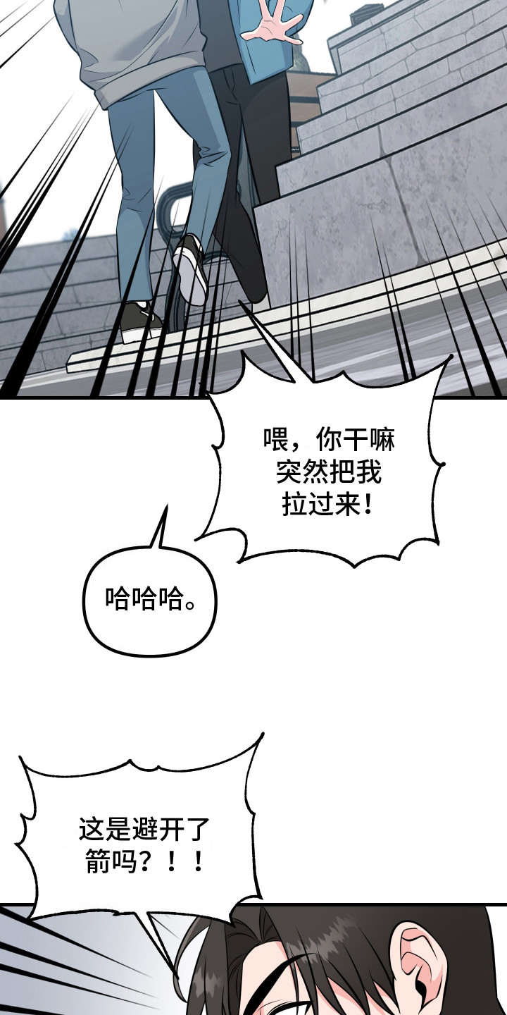 丘比特许个愿漫画,第1话2图