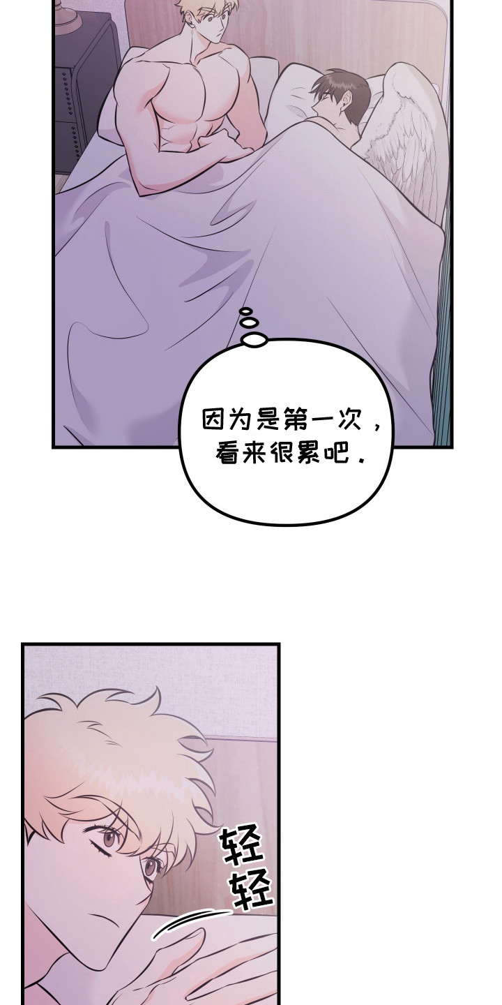 丘比特许个愿漫画,第4话4图