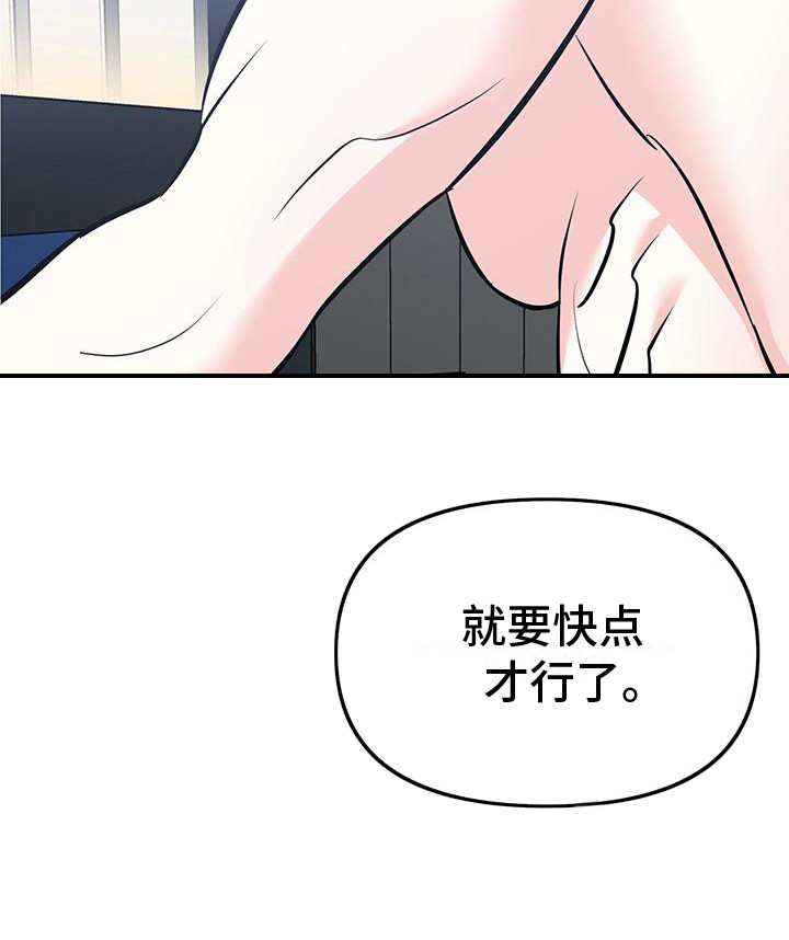 丘比特许个愿漫画,第9话1图