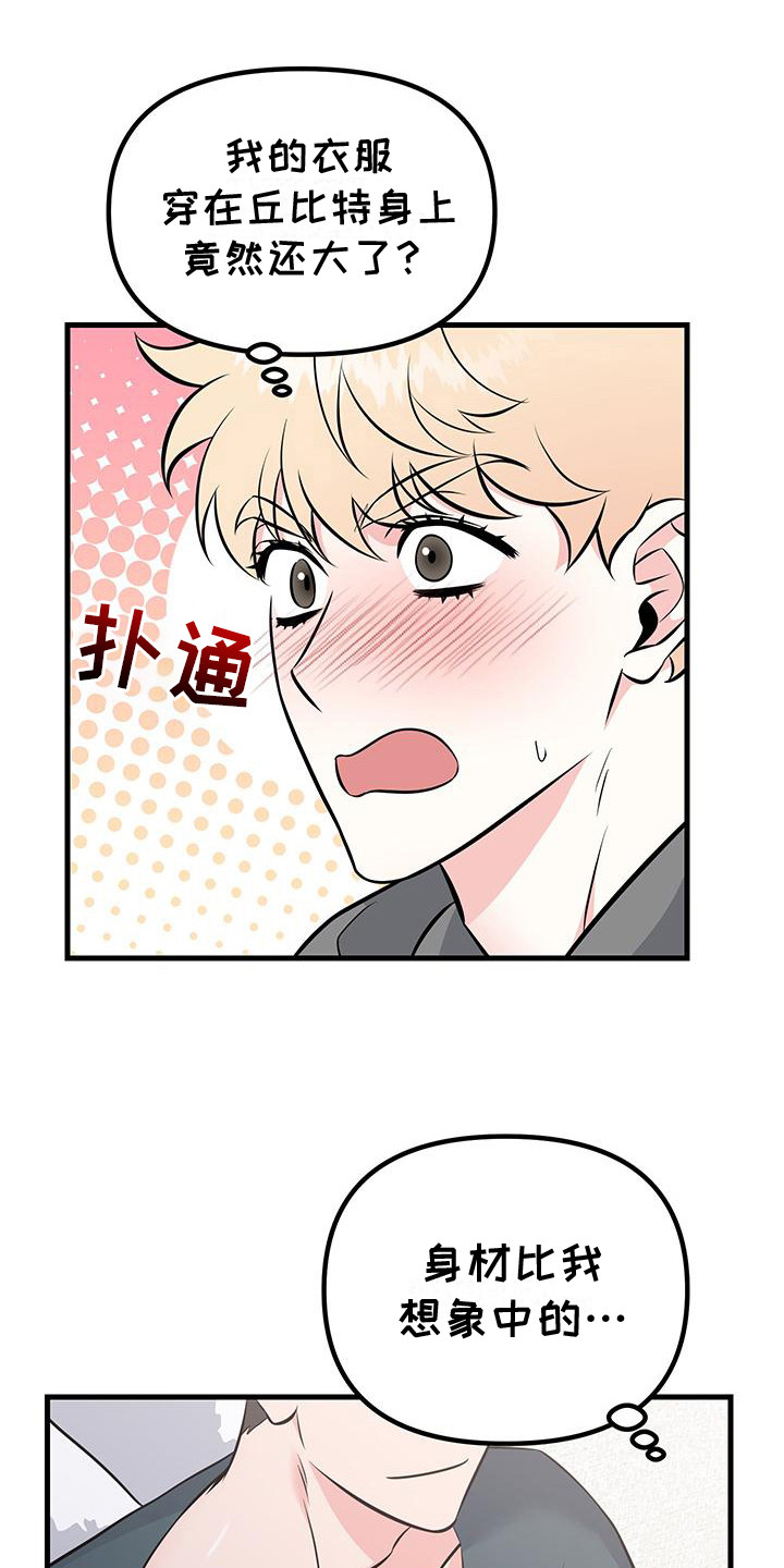 丘比特许个愿漫画,第7话3图