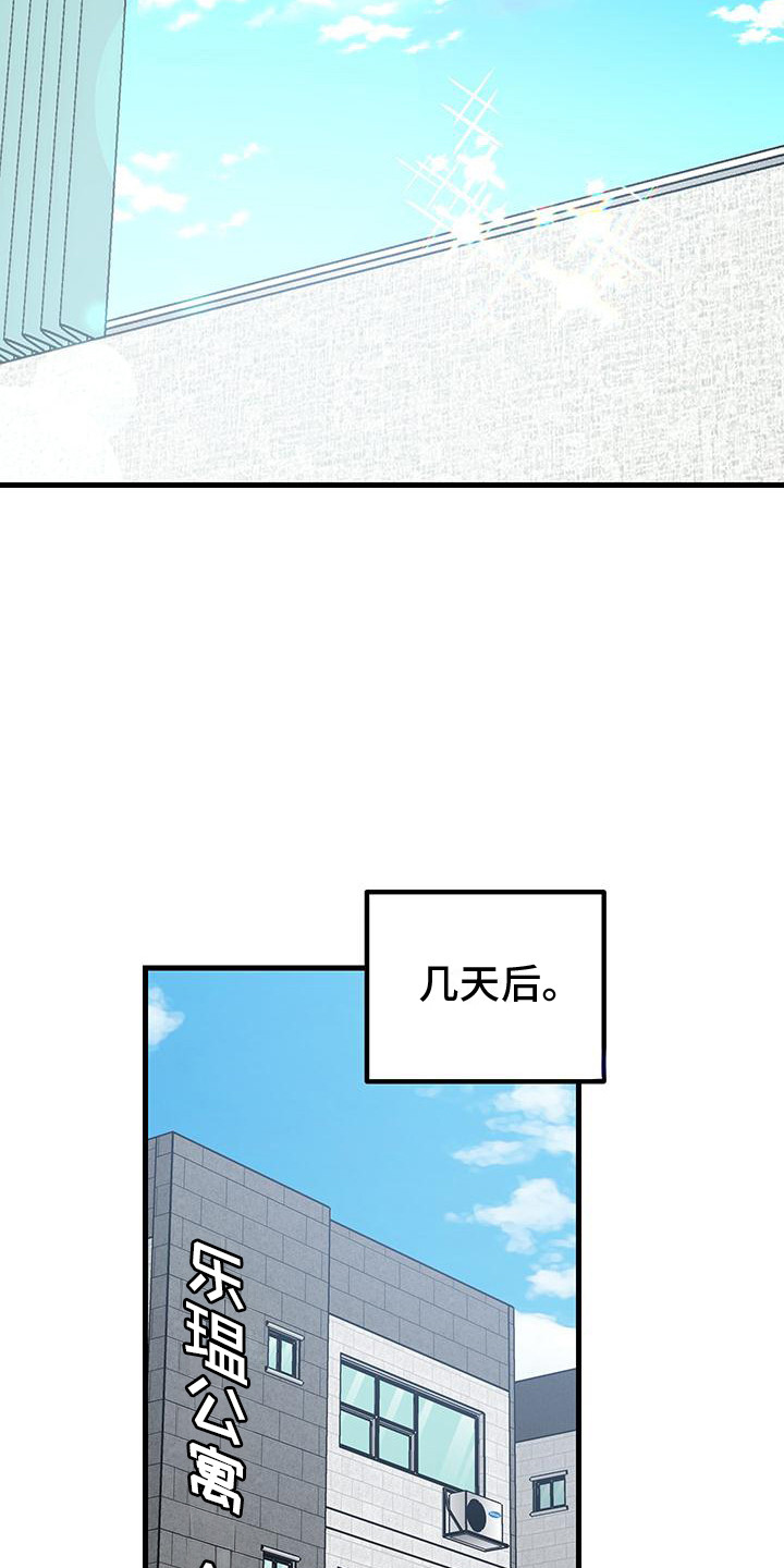 丘比特许个愿漫画,第8话3图