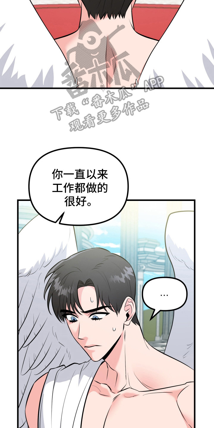 丘比特许个愿漫画,第2话2图