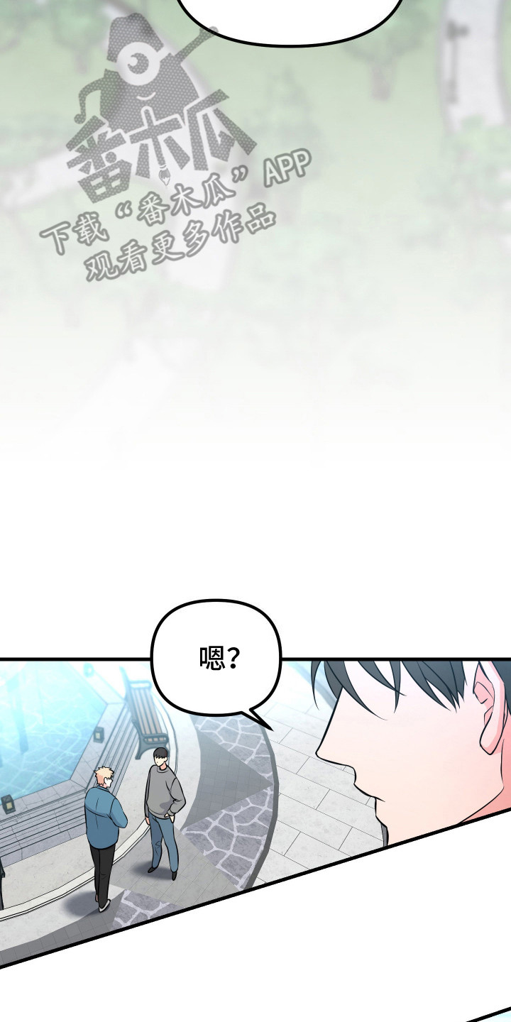 丘比特许个愿漫画,第1话4图