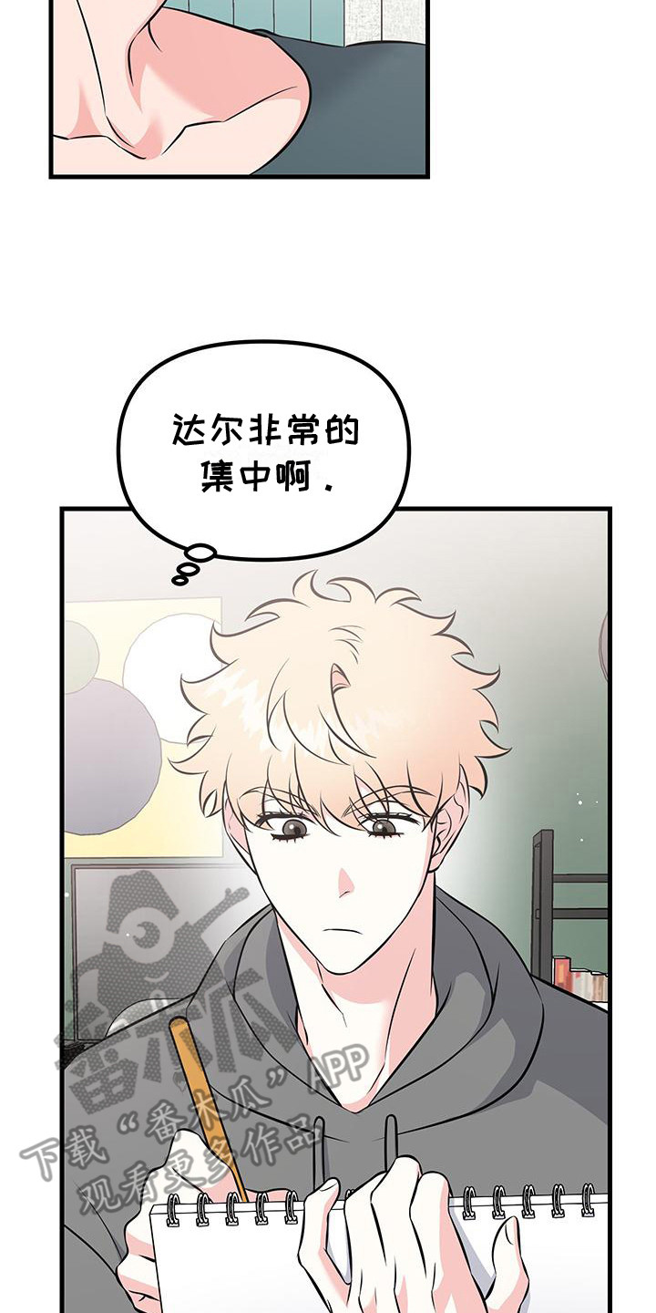 丘比特许个愿漫画,第7话3图