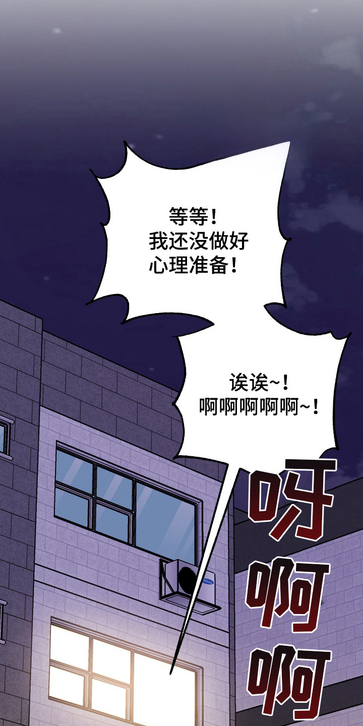 丘比特许个愿漫画,第4话1图