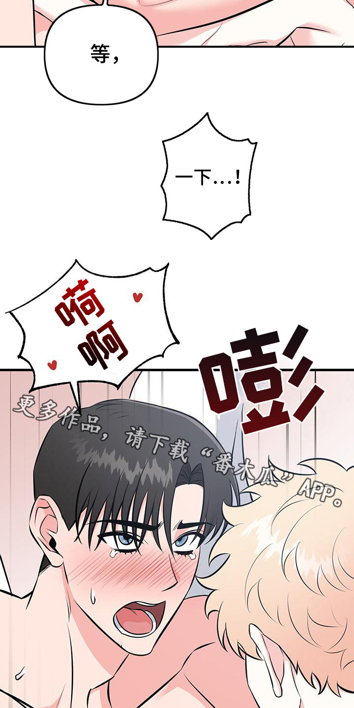 丘比特许个愿漫画,第10话5图