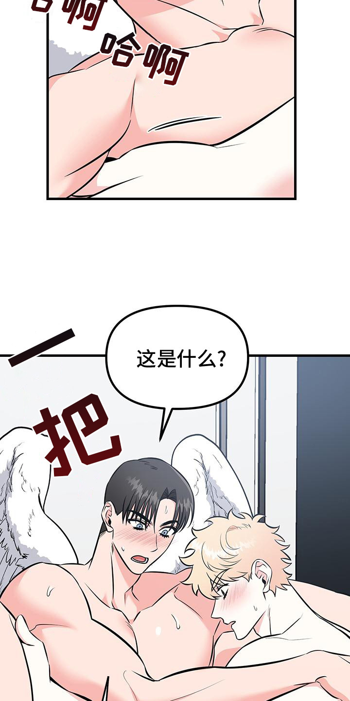 丘比特许个愿漫画,第10话4图