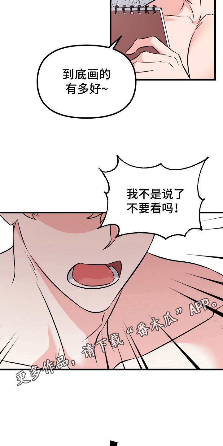 丘比特许个愿漫画,第6话5图