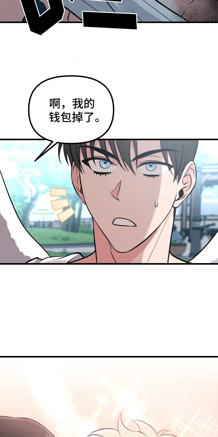 丘比特许个愿漫画,第2话2图