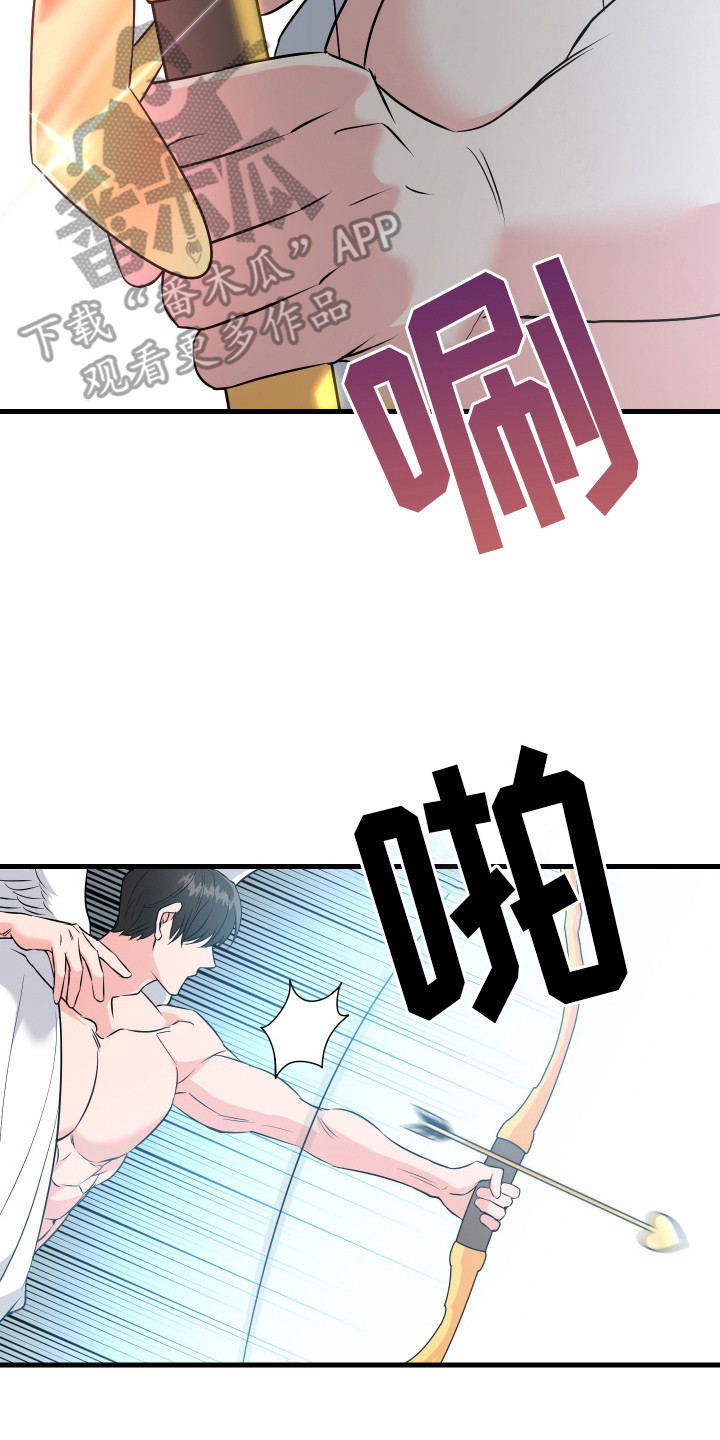 丘比特许个愿漫画,第1话2图