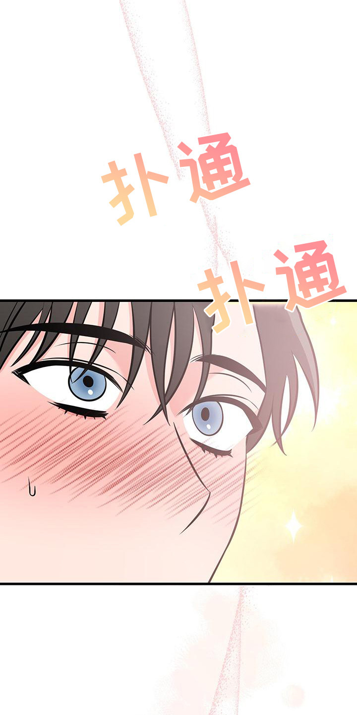 丘比特许个愿漫画,第7话3图