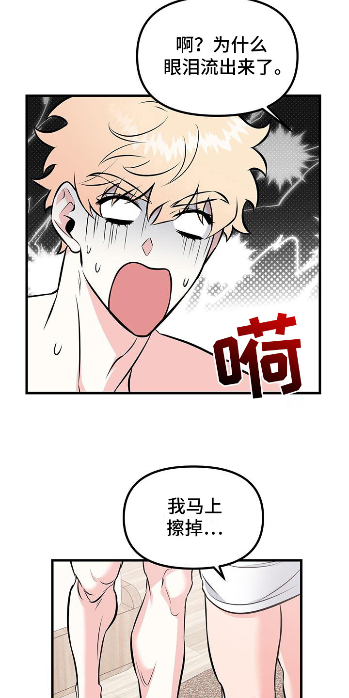 丘比特许个愿漫画,第6话2图