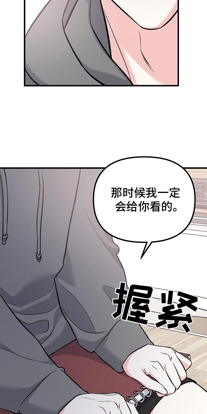 丘比特许个愿漫画,第8话3图