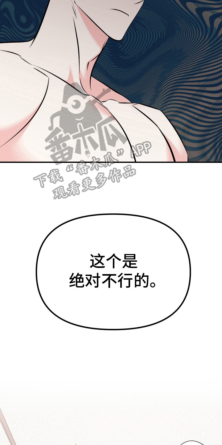 丘比特许个愿漫画,第6话3图