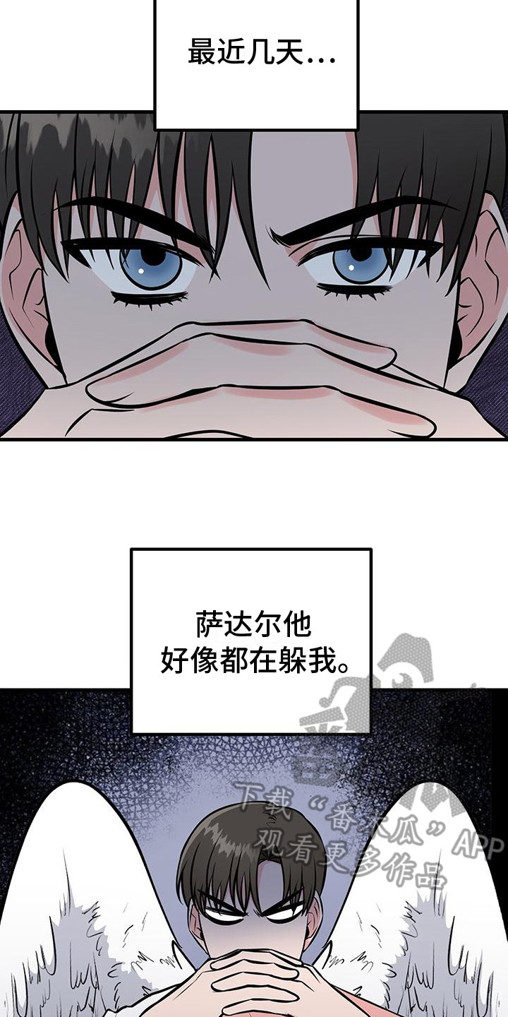 丘比特许个愿漫画,第8话2图