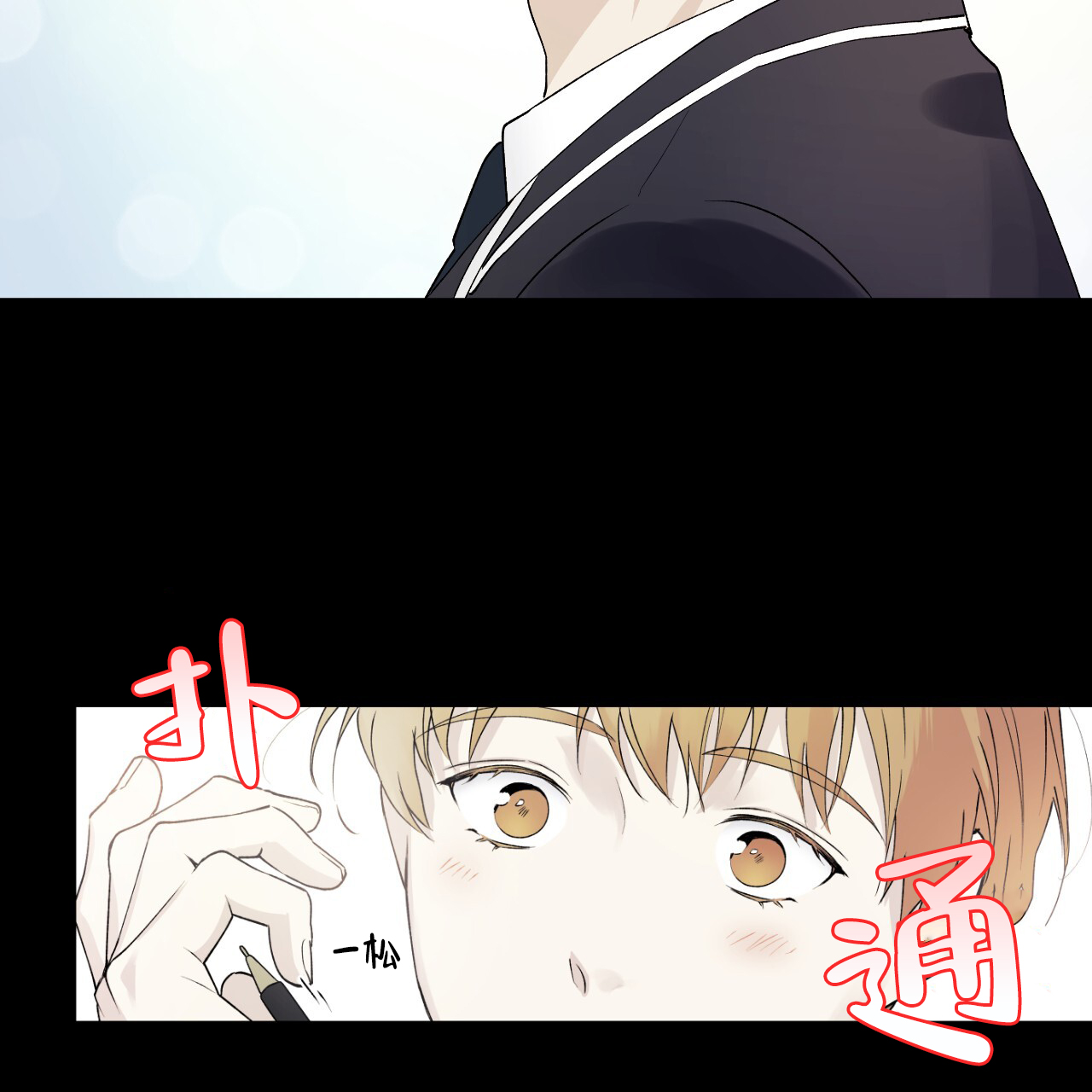 亲切的警察韩剧漫画,第7话3图