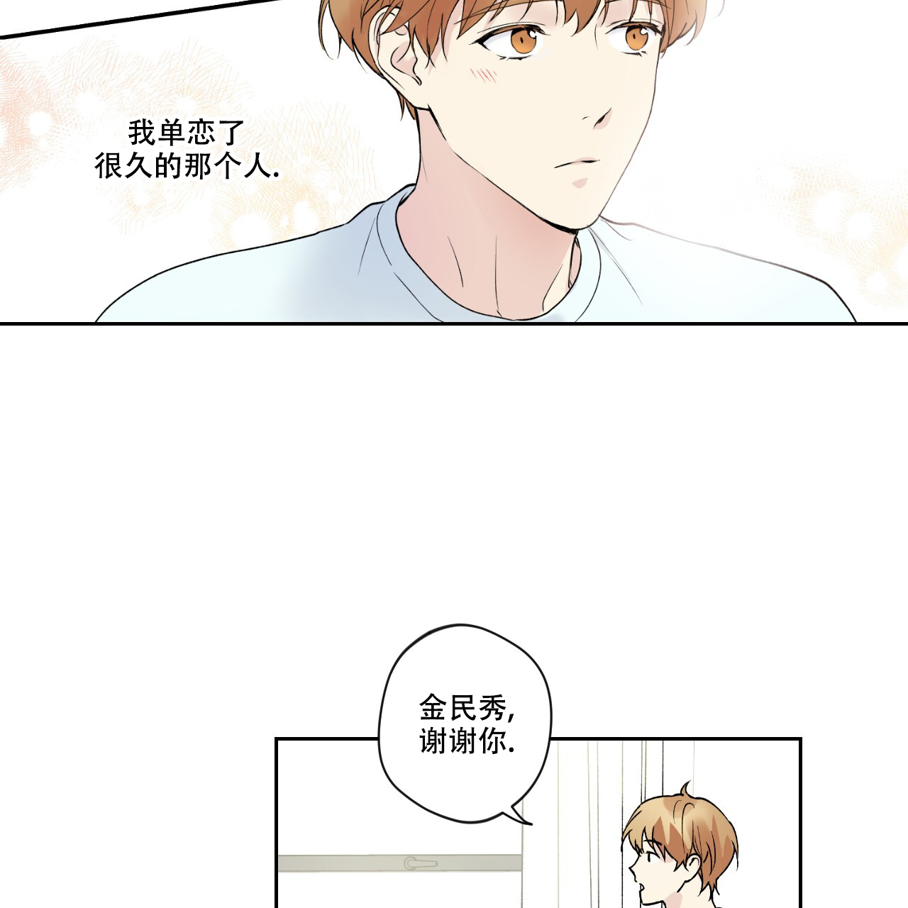 亲切的父亲漫画,第1话4图