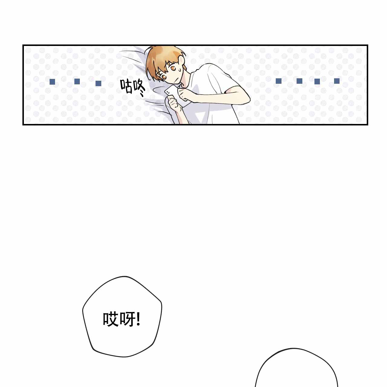 亲切的怀恋漫画,第5话2图