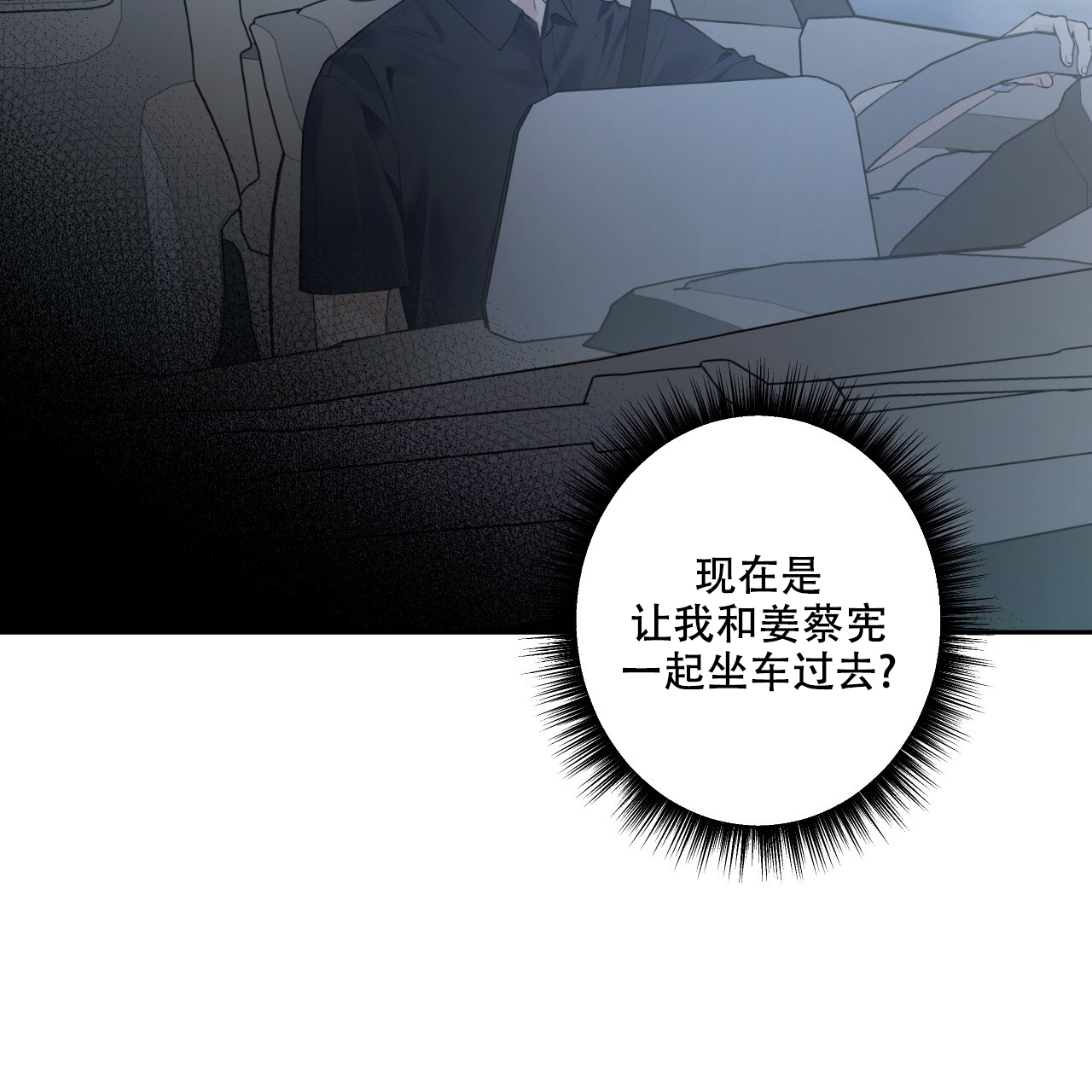 亲切的金子无删减版在线观看星辰漫画,第4话5图