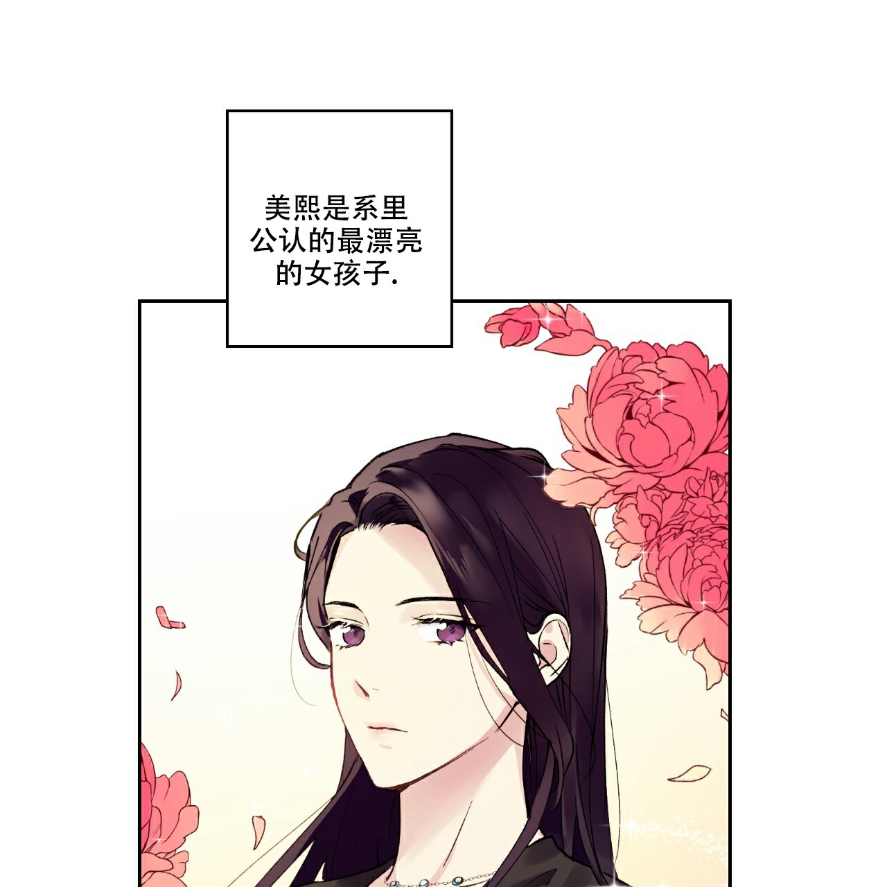 亲切的你韩漫别名漫画,第3话2图