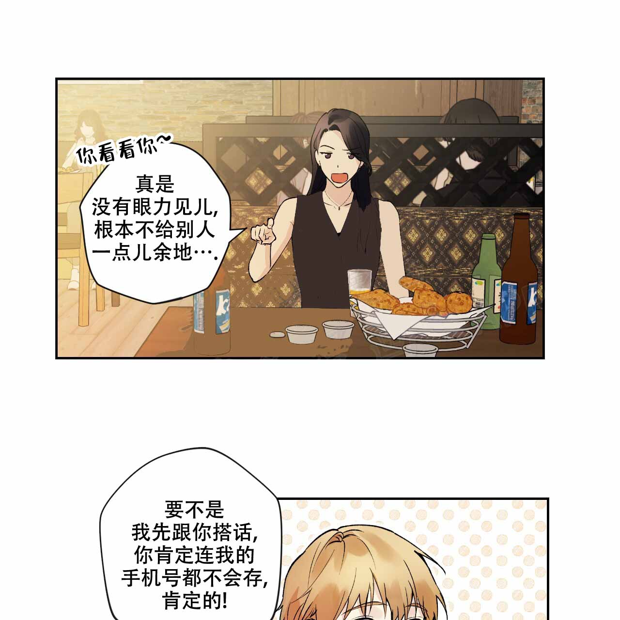 亲切的金子无删减版在线观看星辰漫画,第4话5图