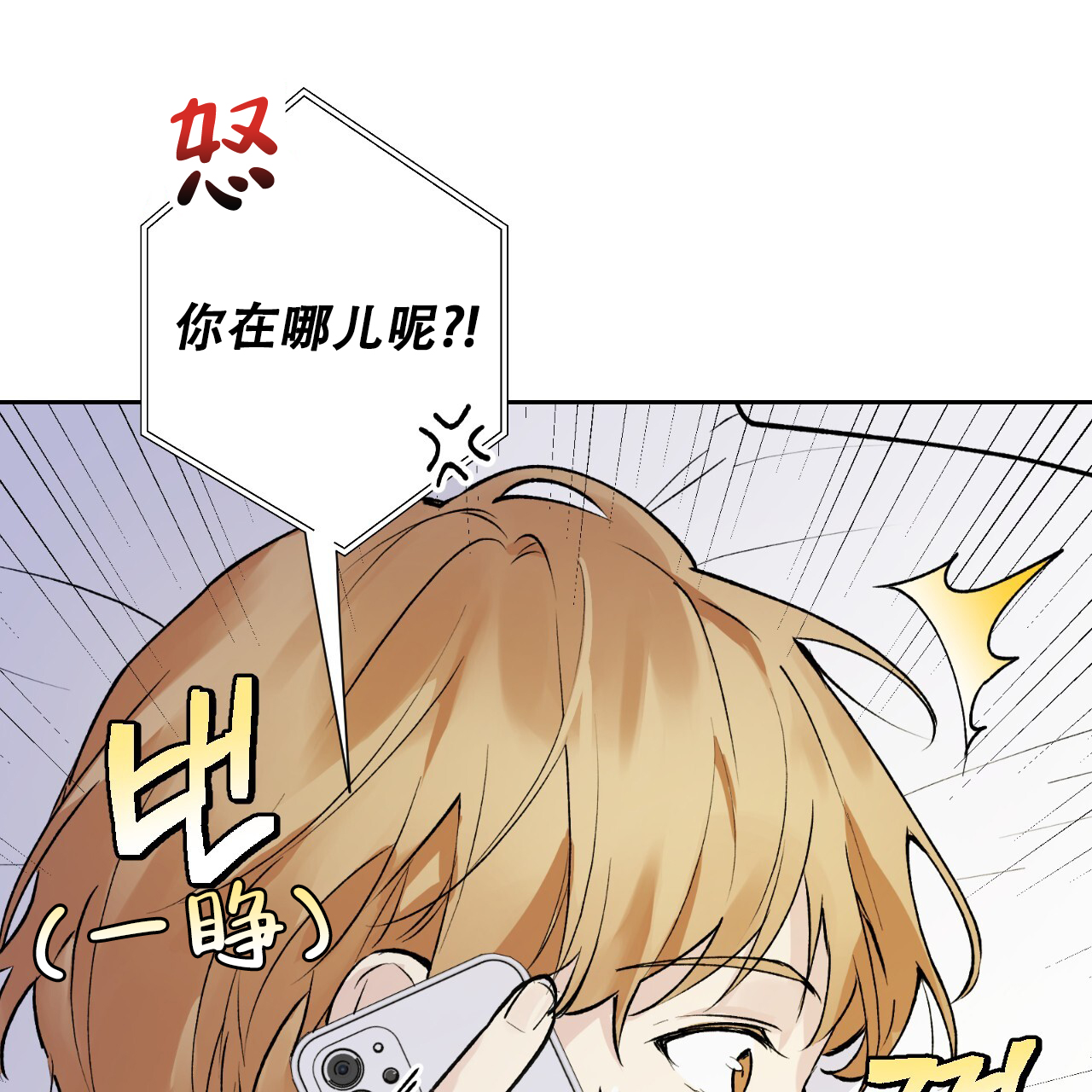 亲切的金子无删减版在线观看星辰漫画,第4话2图