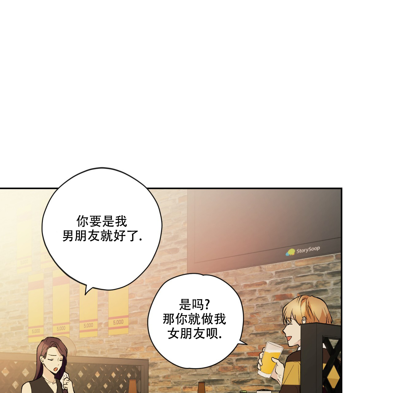 亲切的金子在线观看未删减免费观看漫画,第4话3图