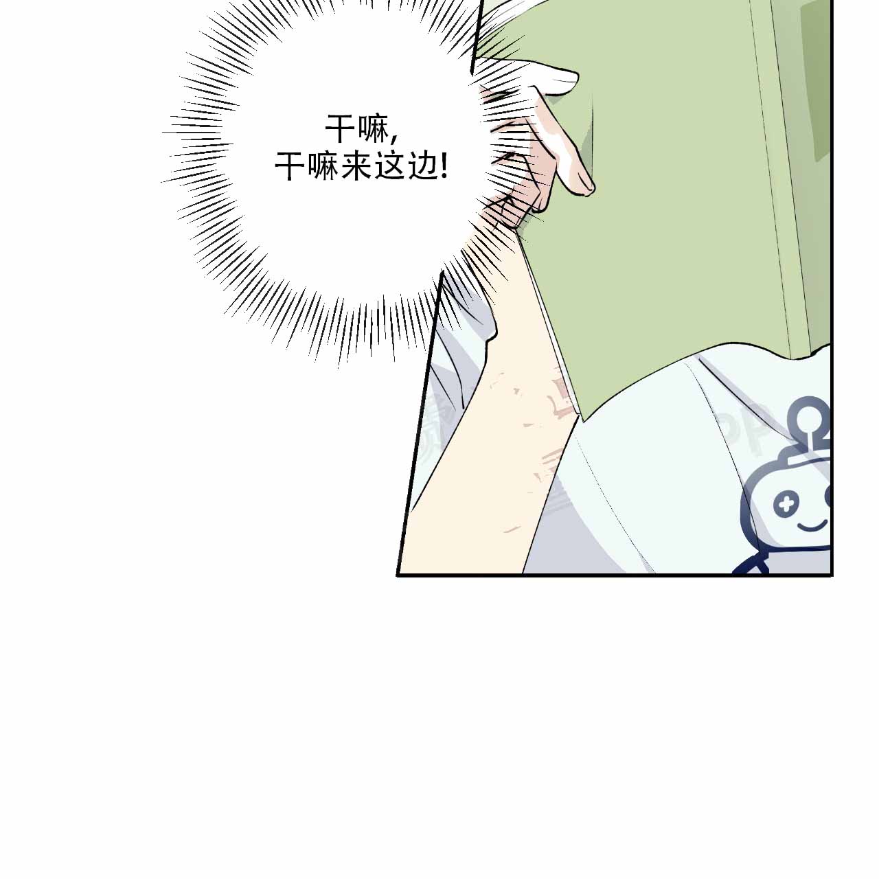 亲切的父亲漫画,第1话1图