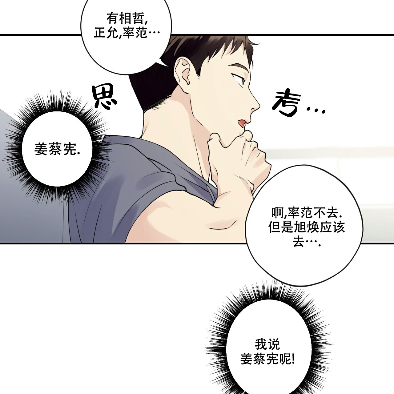 亲切的你韩漫别名漫画,第3话1图