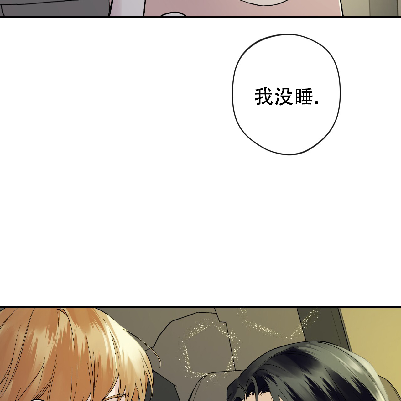 亲切的你漫画其他名字漫画,第9话5图