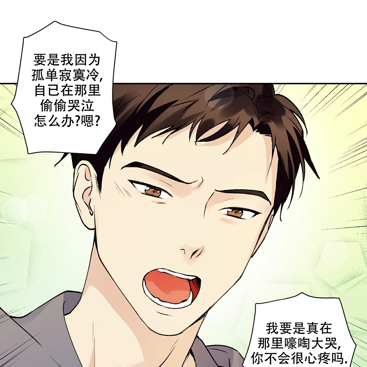 亲切的金子趴在桌子上的片段漫画,第3话5图