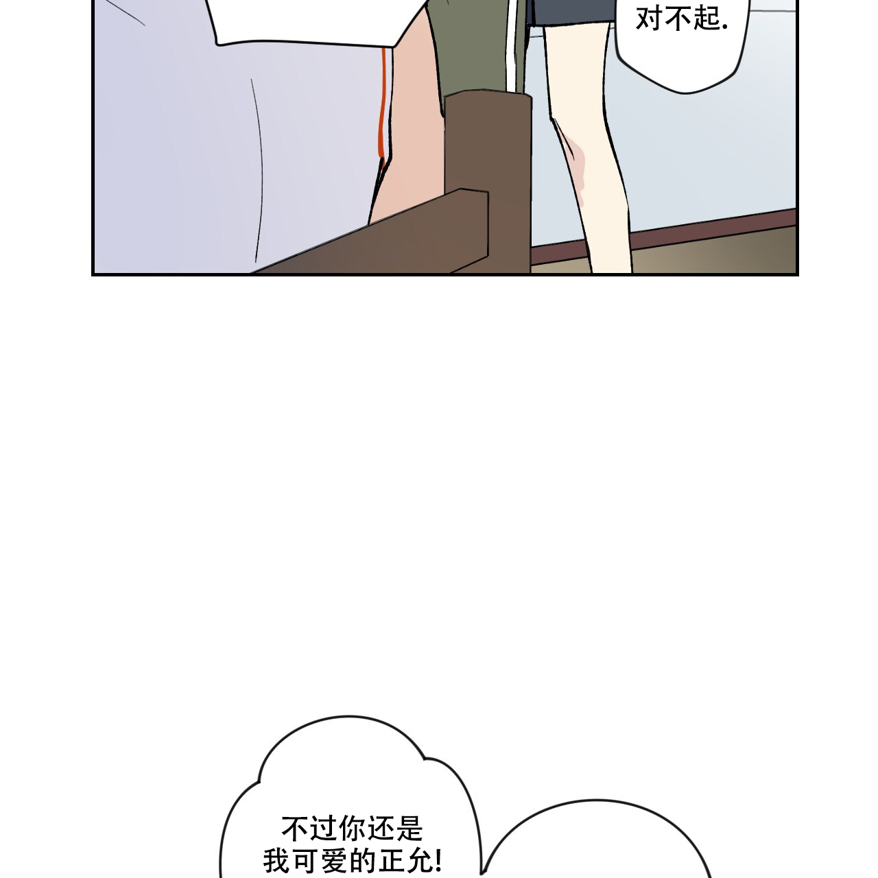 亲切的金子在线观看未删减免费观看漫画,第10话2图