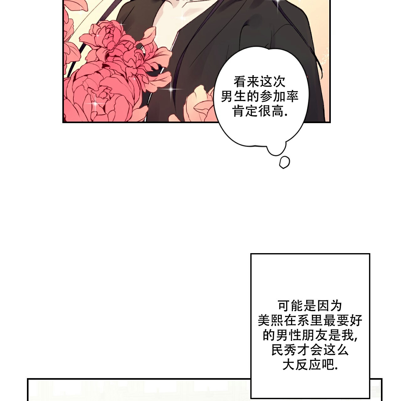 亲切的你韩漫别名漫画,第3话3图