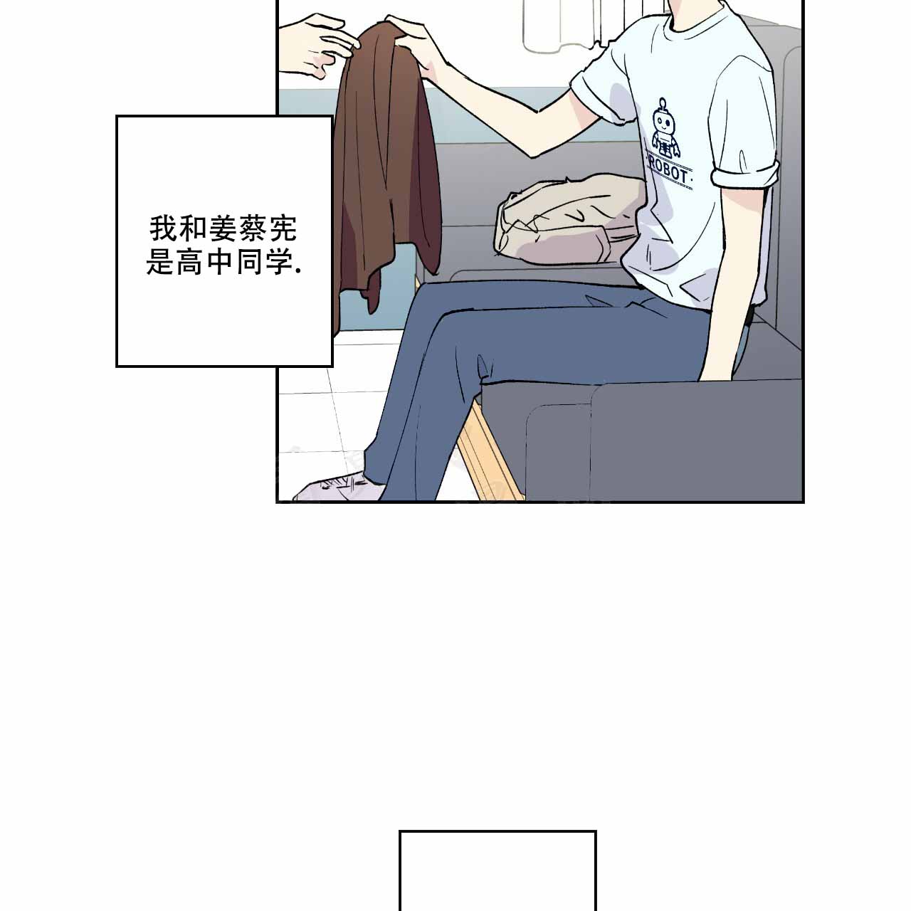 亲切的父亲漫画,第1话5图