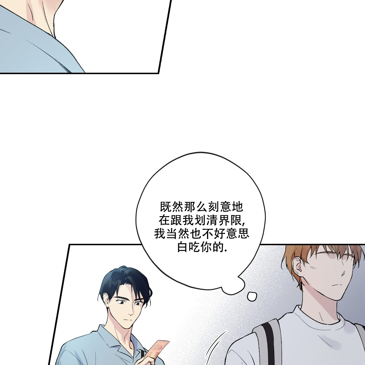 亲切的金子趴在桌子上的片段漫画,第2话1图