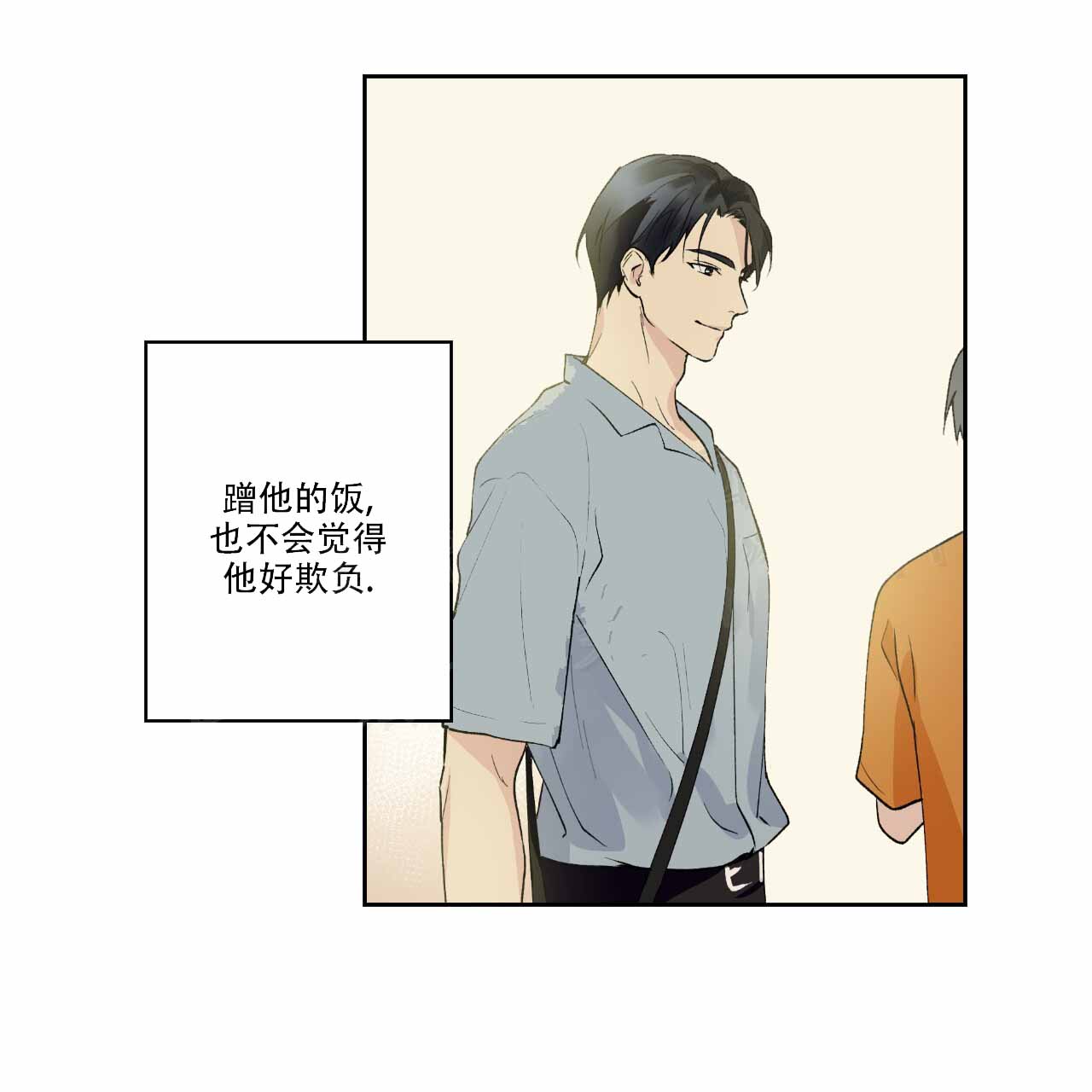 亲切的金子趴在桌子上的片段漫画,第2话3图