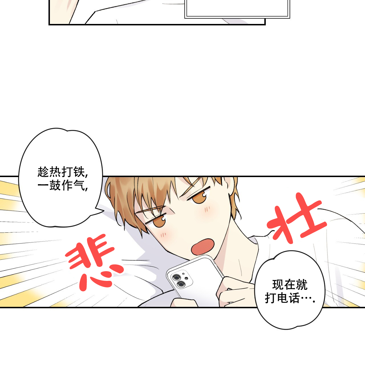 亲切的怀恋漫画,第5话1图