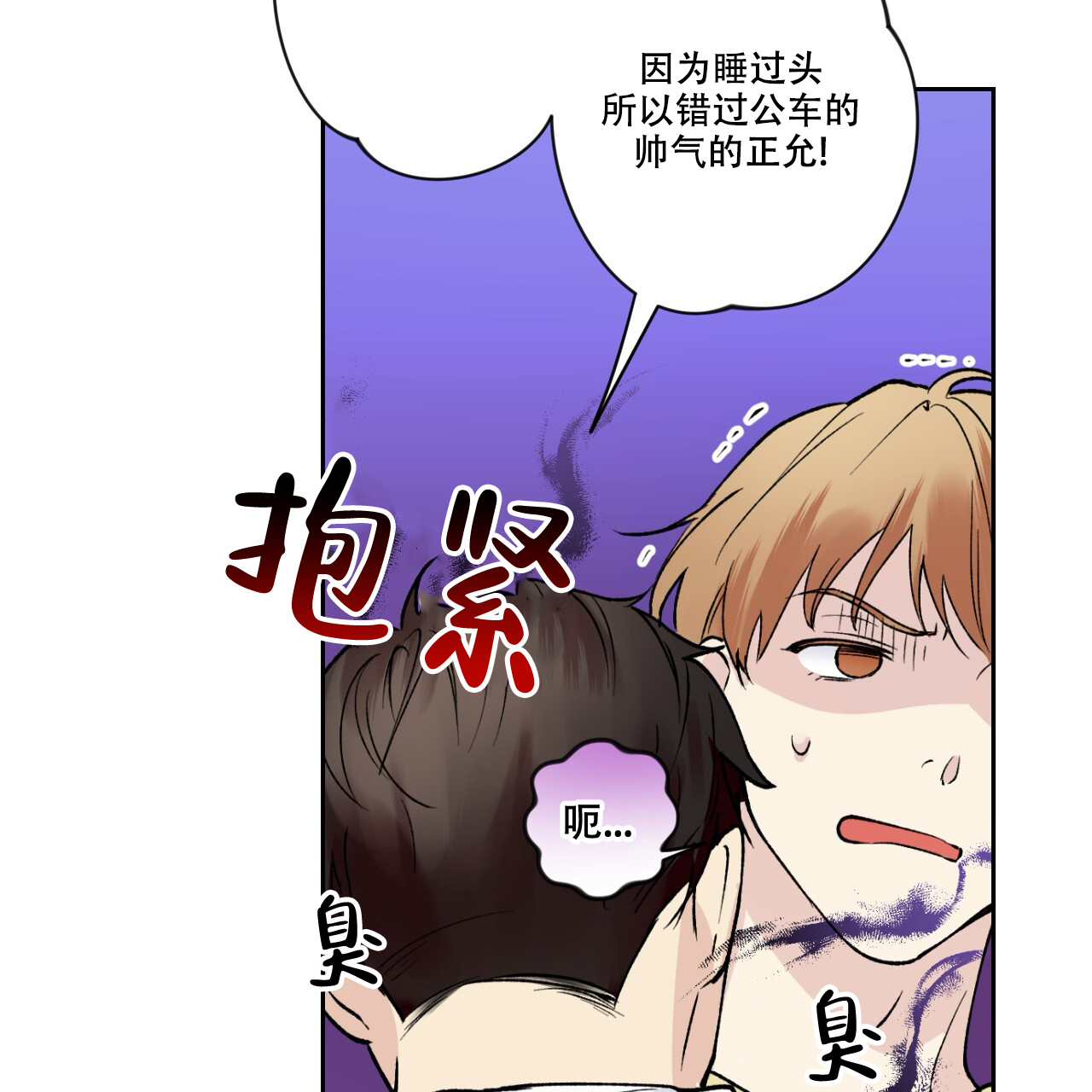 亲切的金子在线观看未删减免费观看漫画,第10话3图