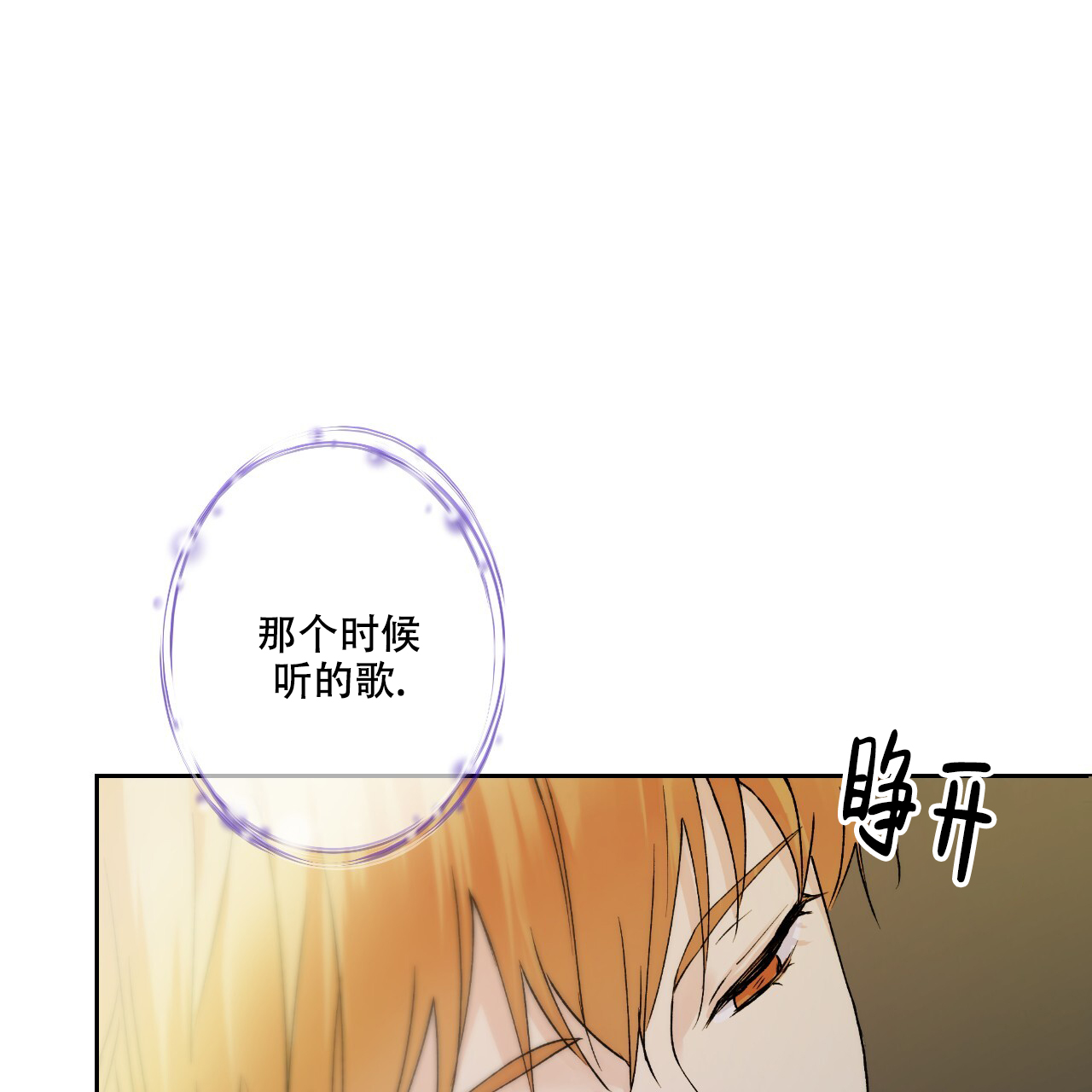 亲切的你漫画其他名字漫画,第9话2图