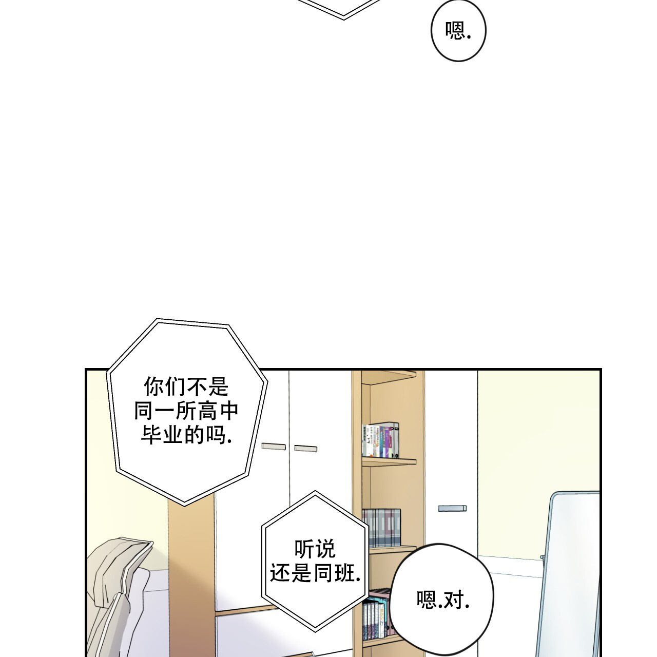 亲切的警察韩剧漫画,第5话1图