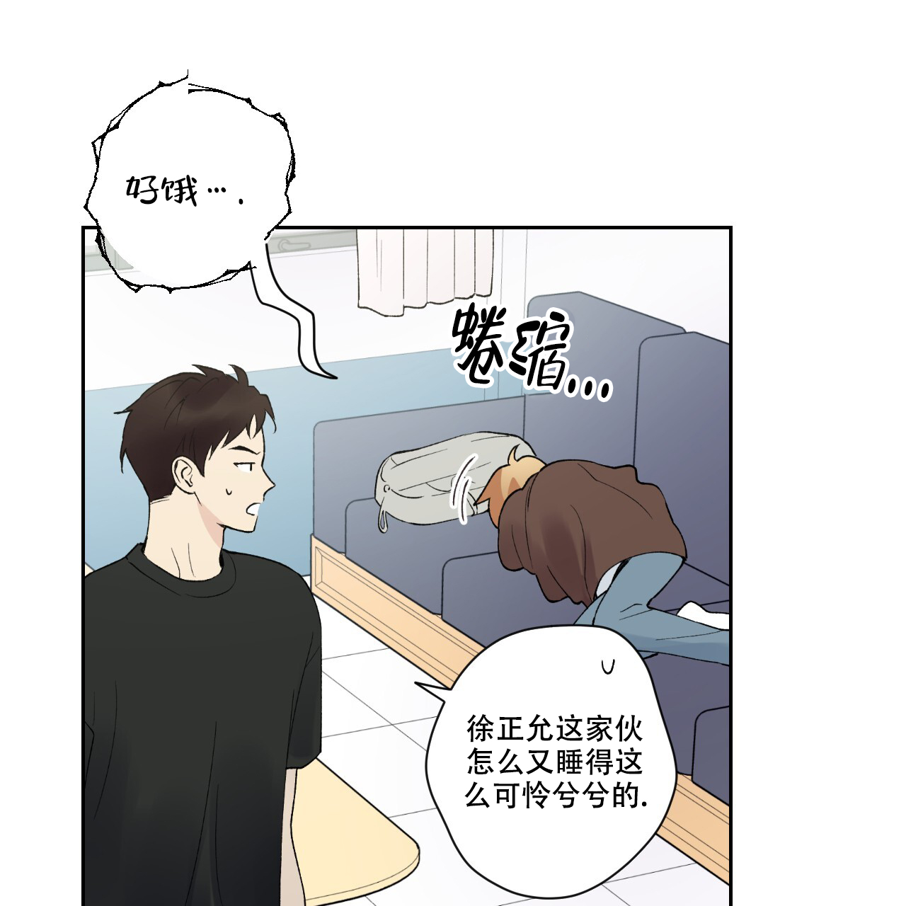 亲切的父亲漫画,第1话4图