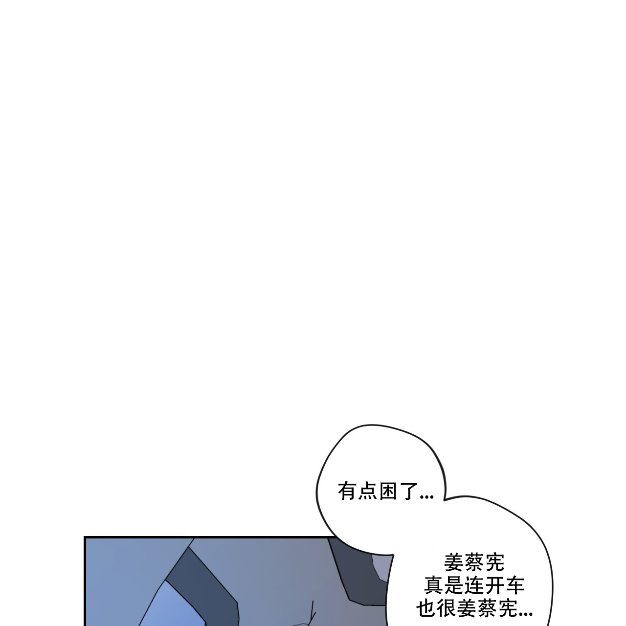 亲切的你漫画其他名字漫画,第9话1图