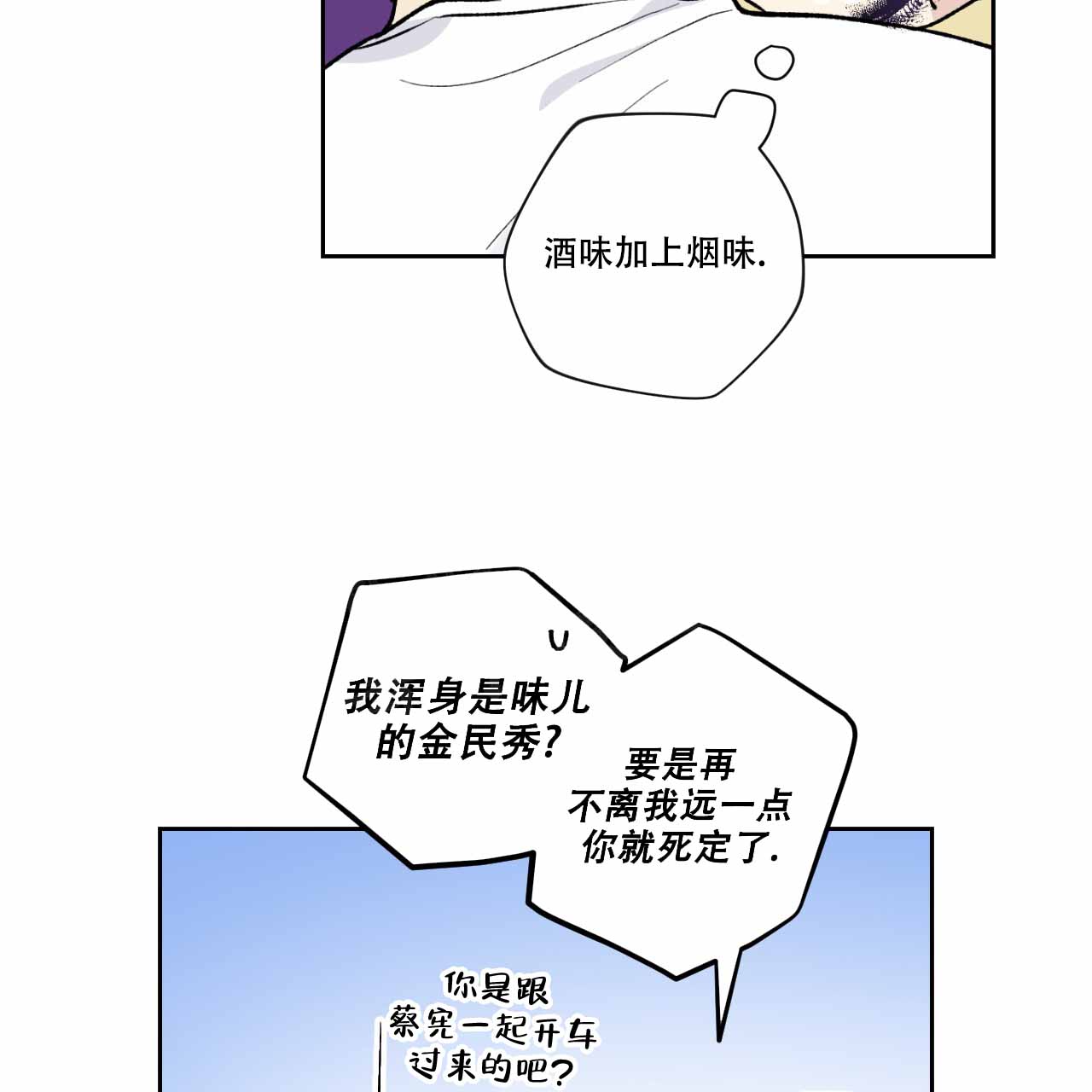 亲切的金子在线观看未删减免费观看漫画,第10话4图