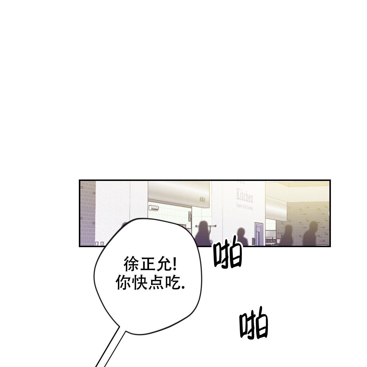 亲切的金子趴在桌子上的片段漫画,第2话1图