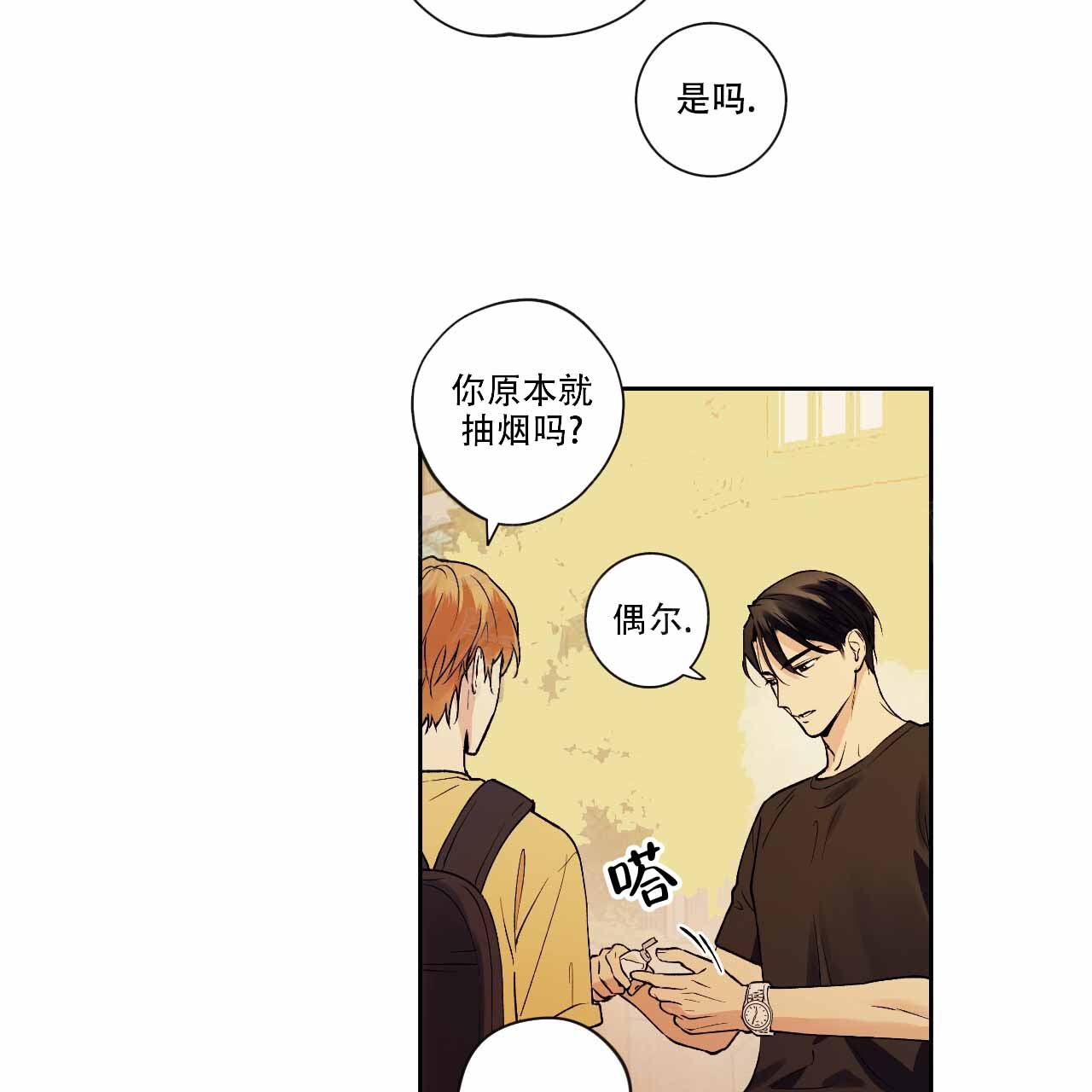 亲切的你漫画70章看不了漫画,第6话4图