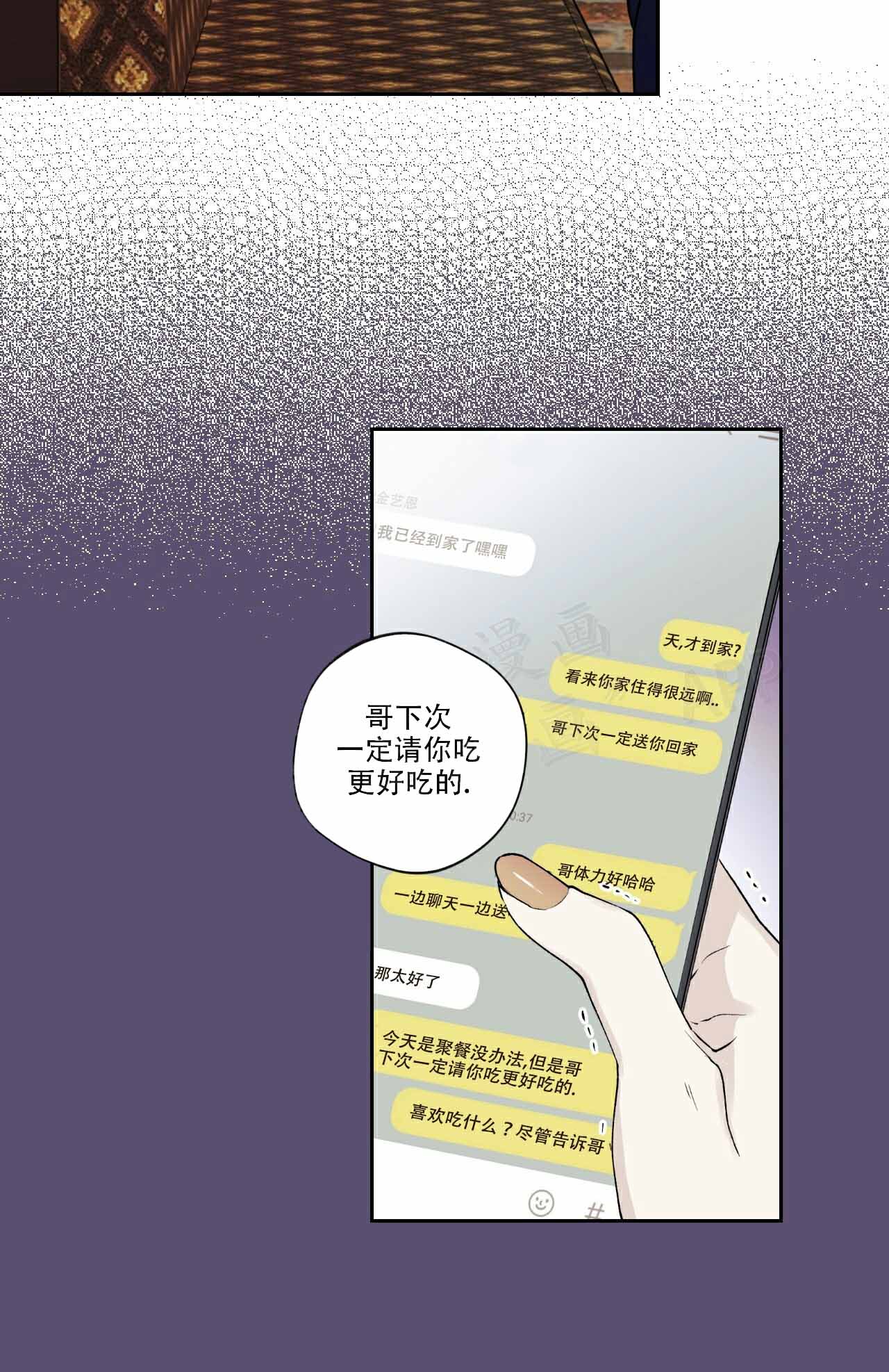 亲切的金子趴在桌子上的片段漫画,第3话3图