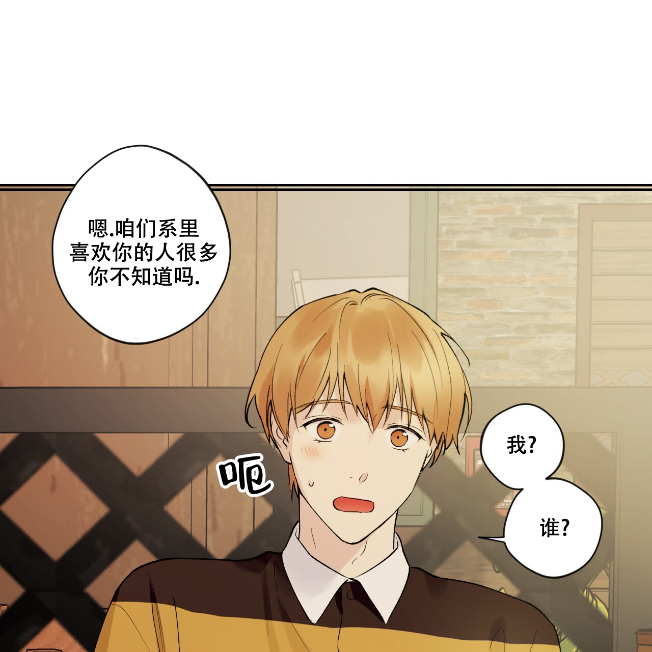 亲切的金子无删减版在线观看星辰漫画,第4话1图