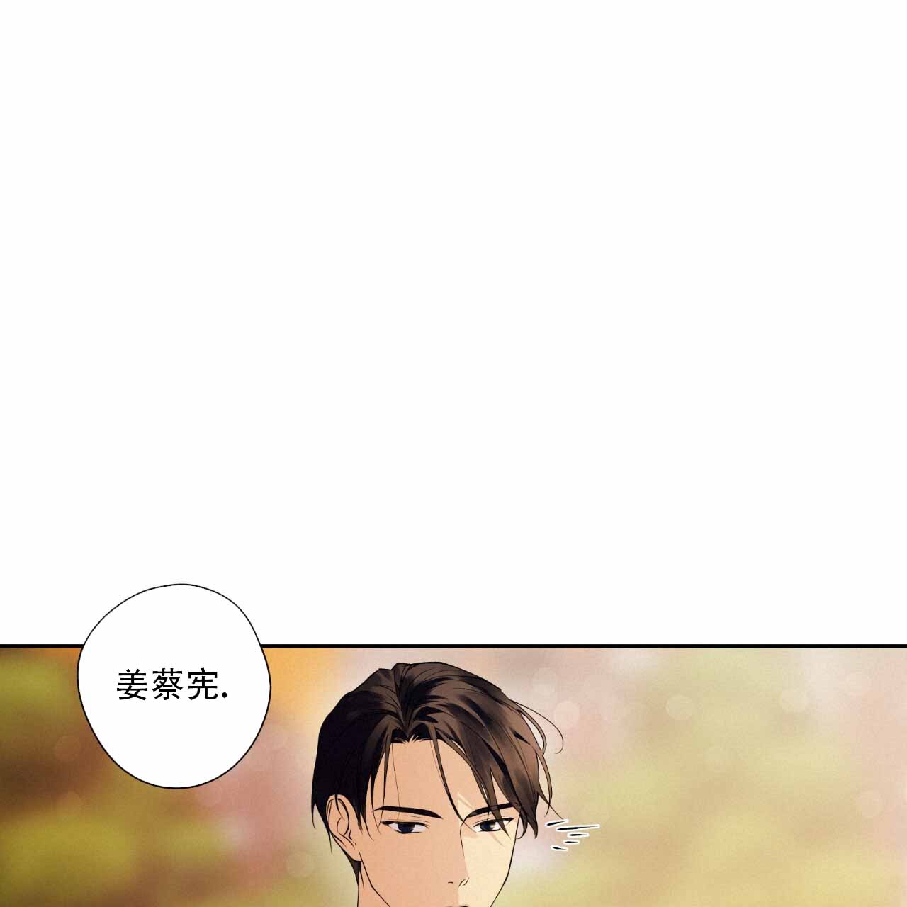 亲切的你漫画70章看不了漫画,第6话1图