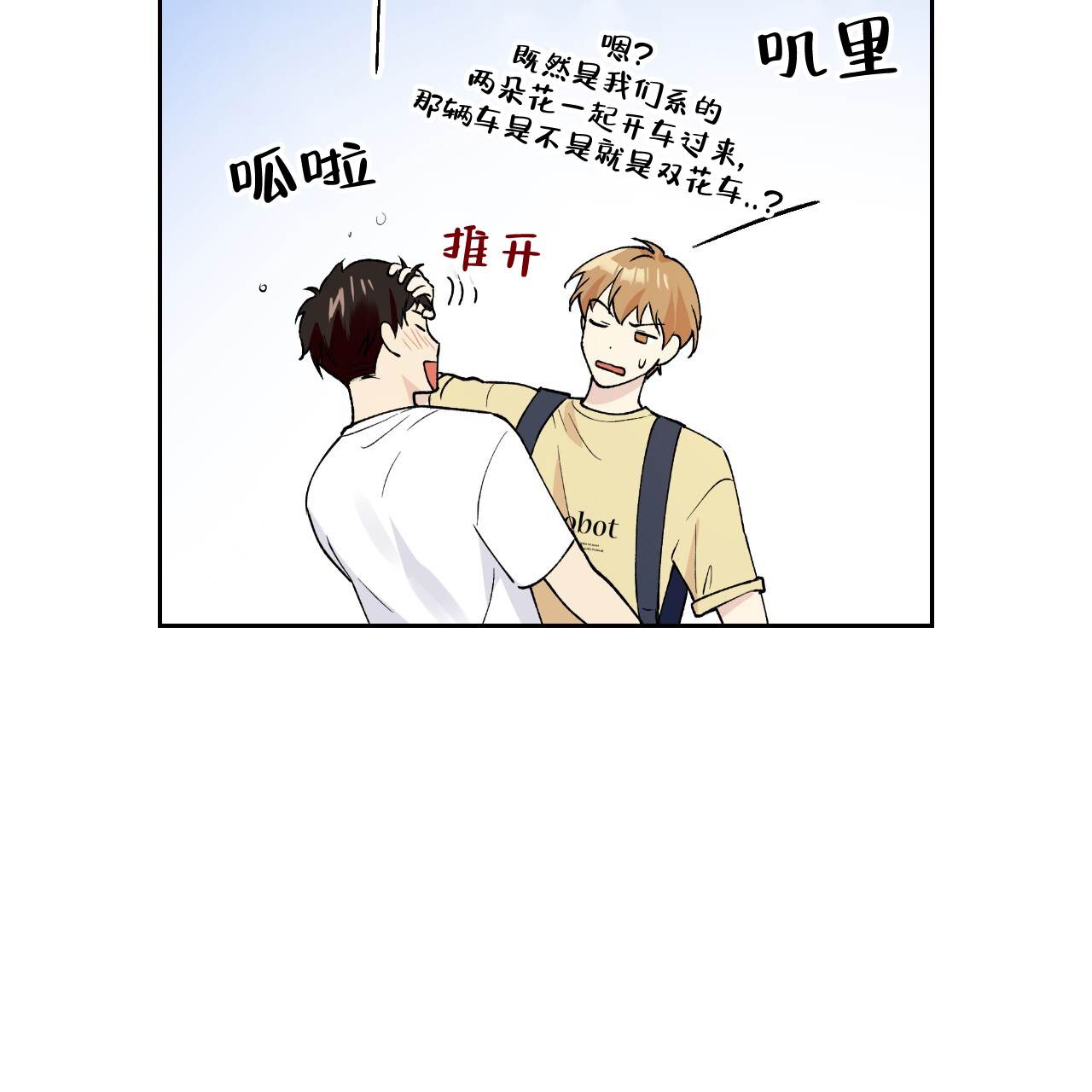 亲切的金子在线观看未删减免费观看漫画,第10话5图