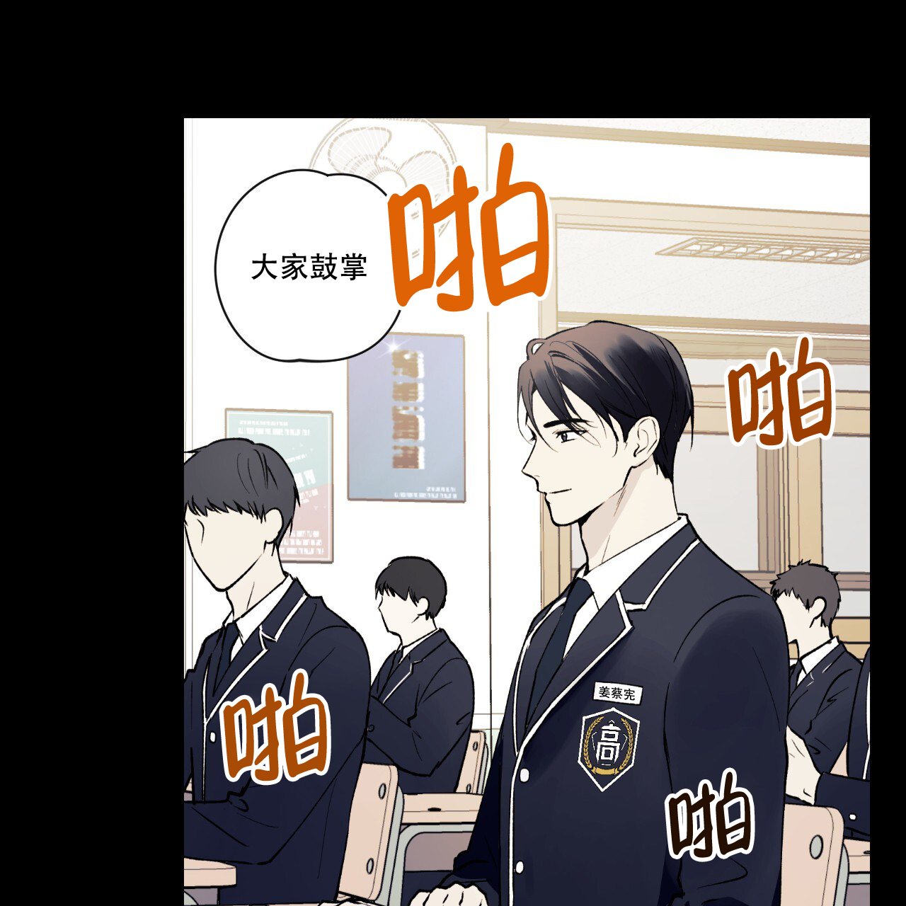 亲切的金子无删减版在线观看中文免费版漫画,第7话5图